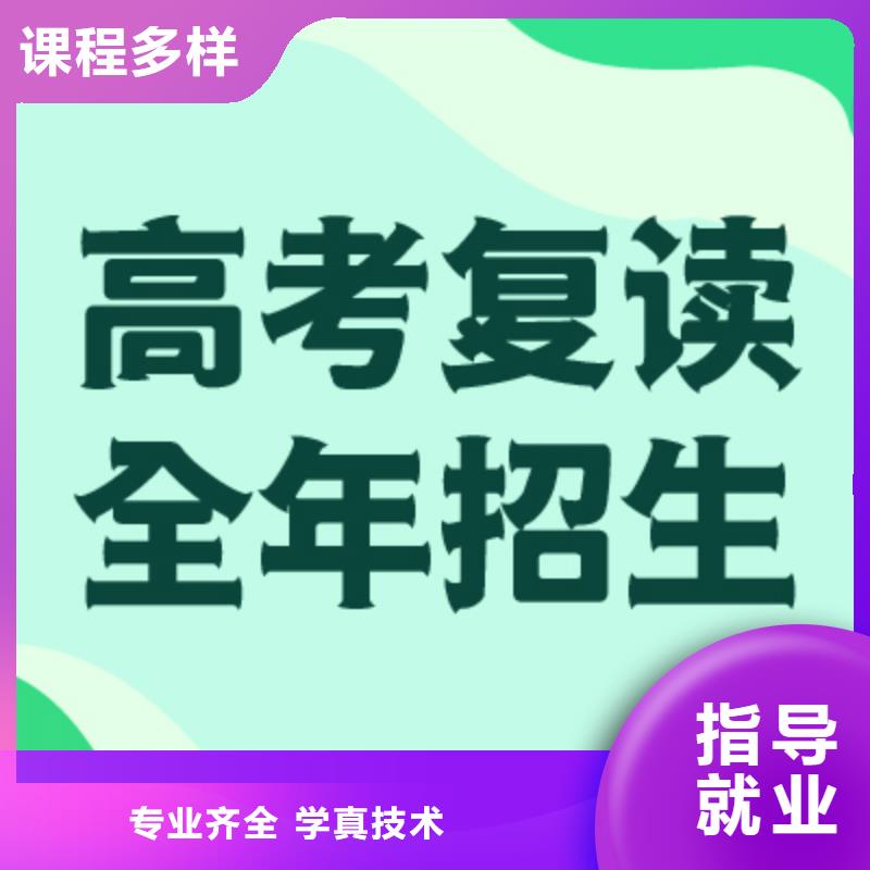 高中复读辅导分数线多少