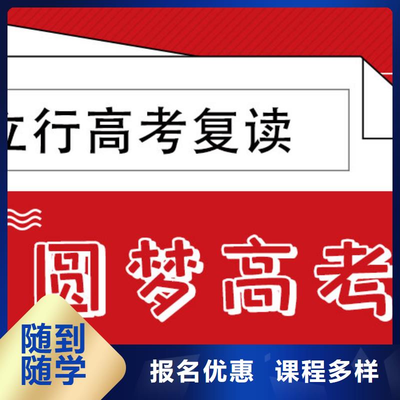 高考复读学校价格