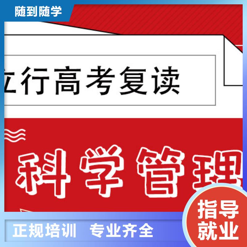 高考文化课集训学校靠不靠谱呀？