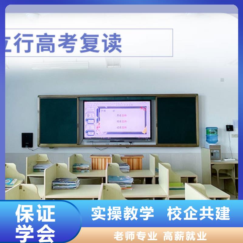 高考复读学校价格