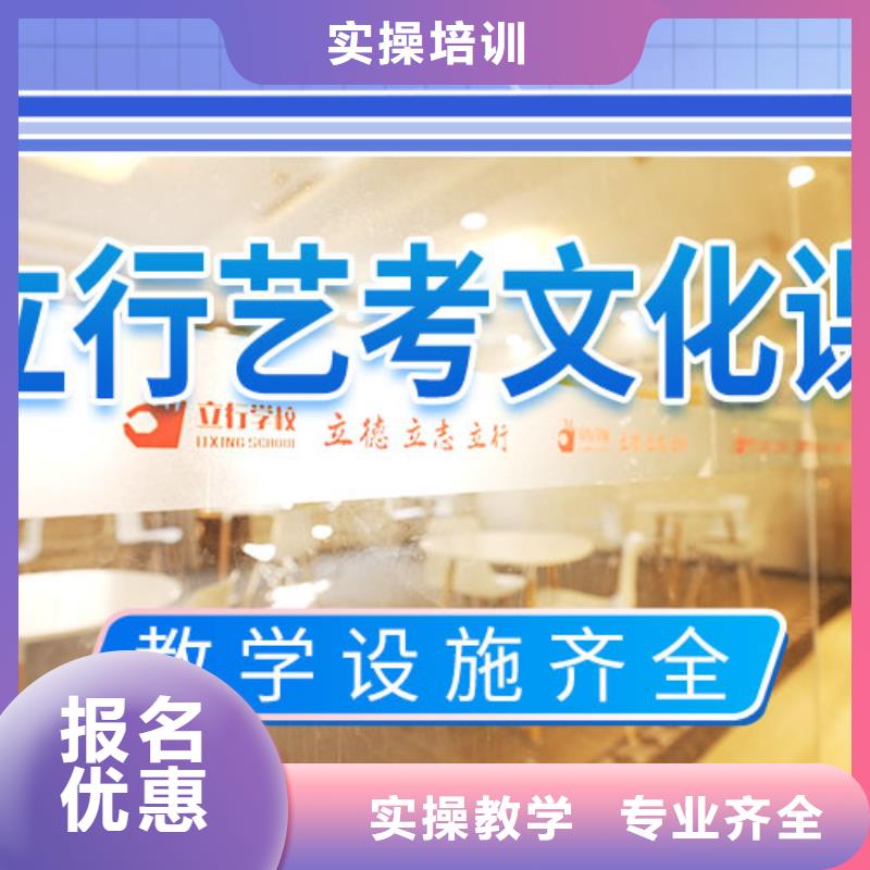 艺考生文化课补习学校哪里学校好