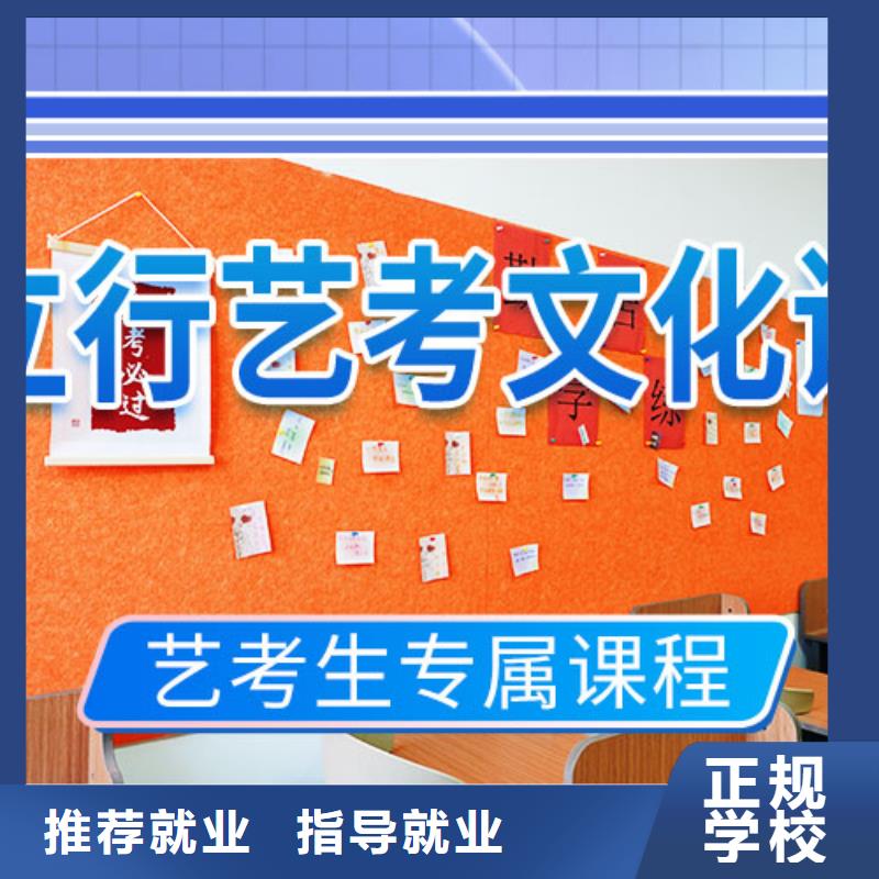 艺考生文化课补习学校哪里学校好