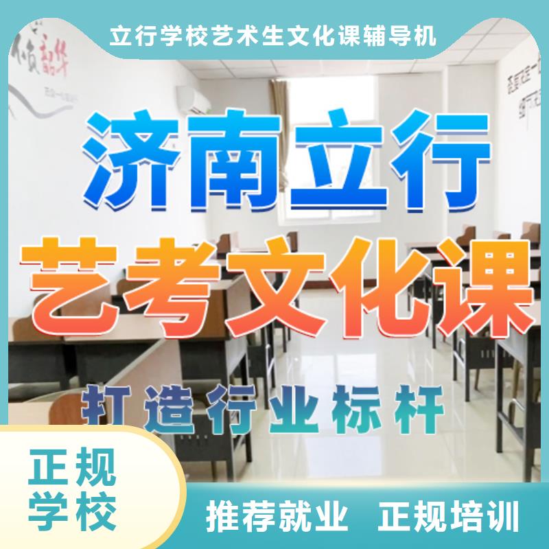 体育生文化课哪家比较好