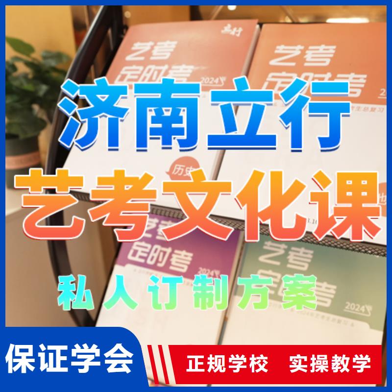 艺术生文化课培训补习学校有哪些