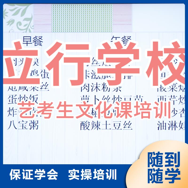 艺术生文化课信誉怎么样？