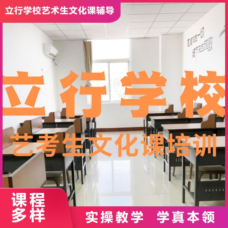 艺术生文化课培训补习学校有哪些