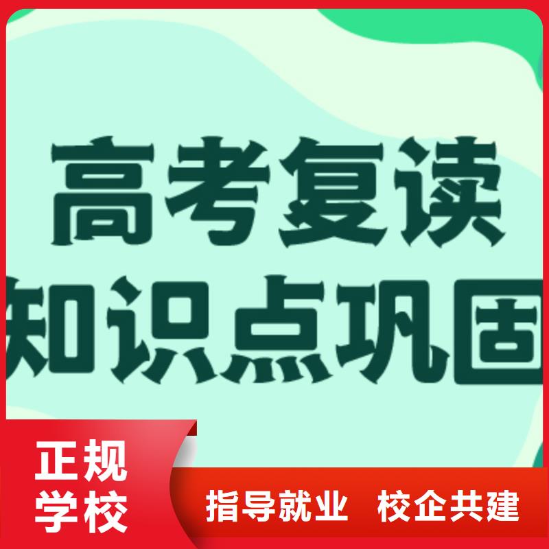 高考复读培训机构一年学费多少