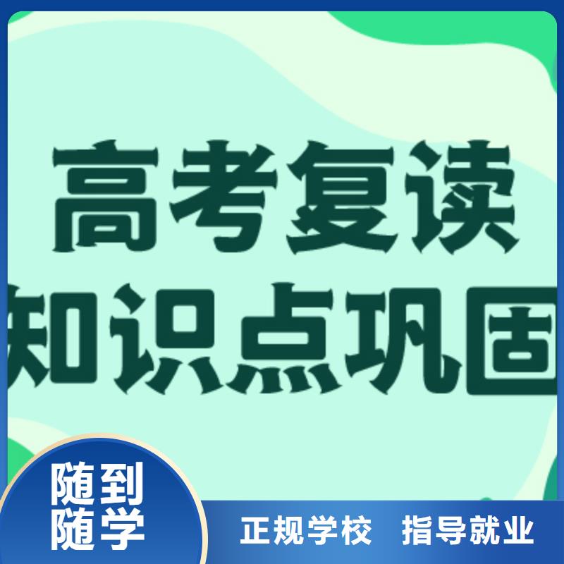 高考复读冲刺班哪家好