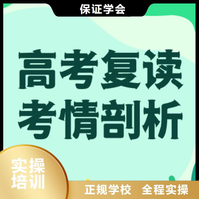 高考复读补习班排行