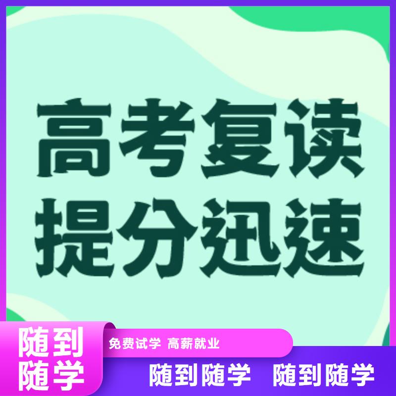 高考复读集训价格