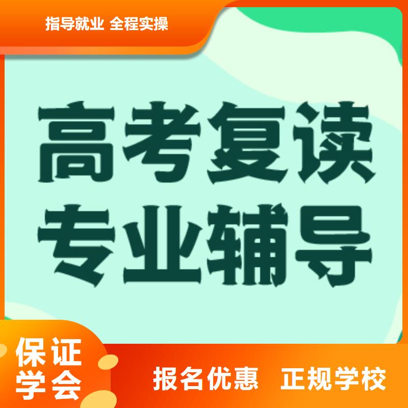 高考复读补习学校哪家好