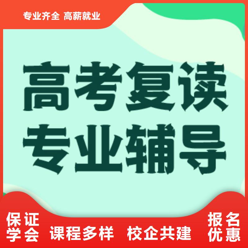 高考复读补习学校排名