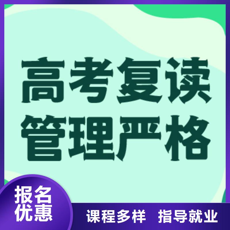 高考复读集训学校费用