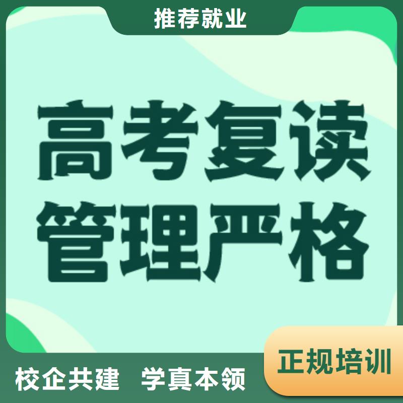 高考复读集训价格