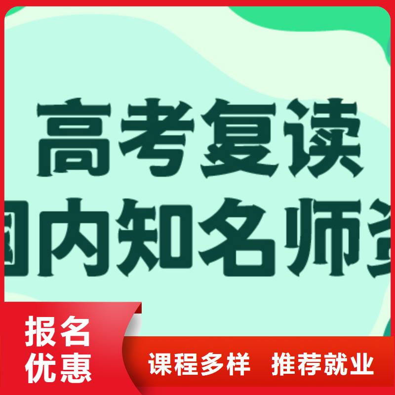 高考复读冲刺怎么样