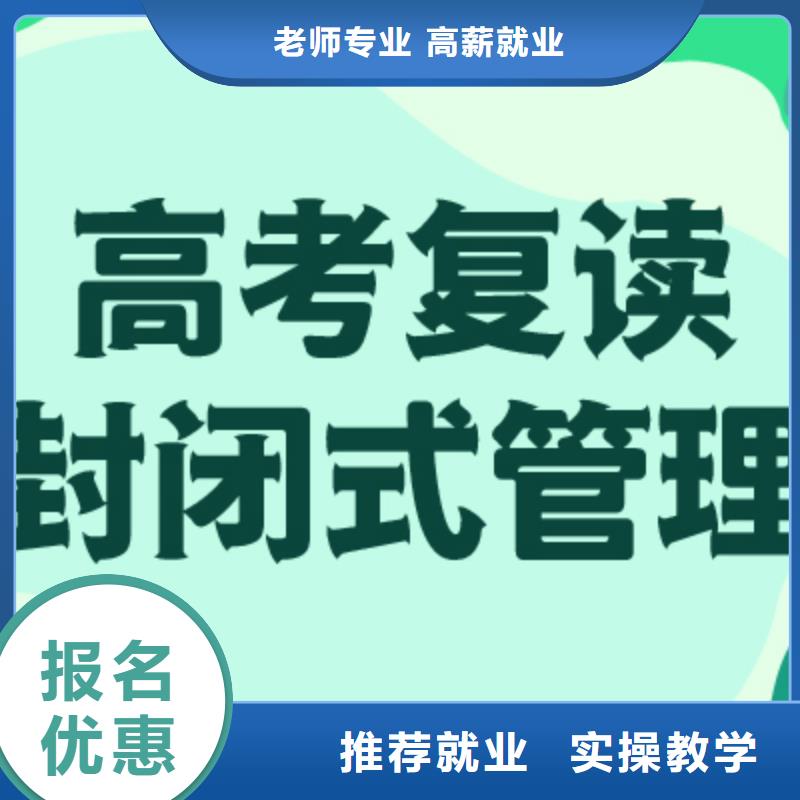 高考复读集训一览表