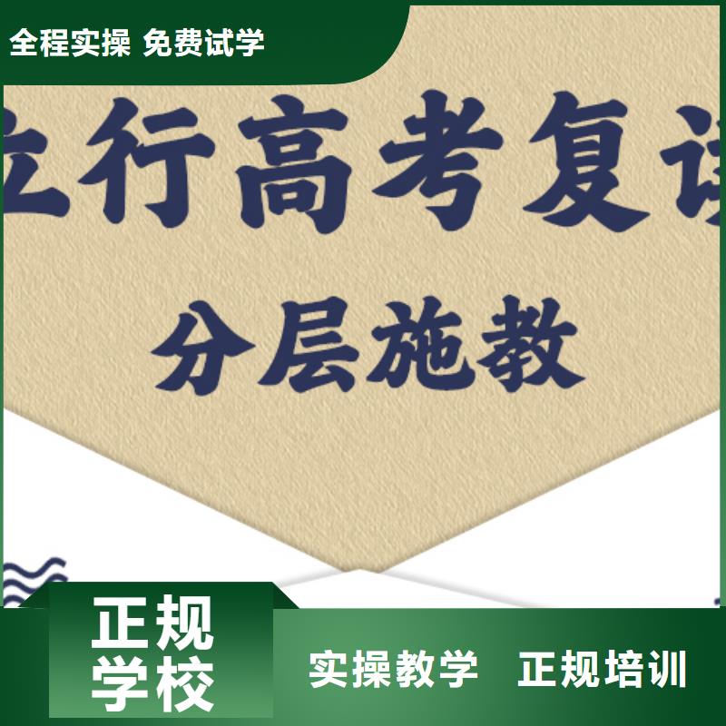 高考复读集训机构怎么样