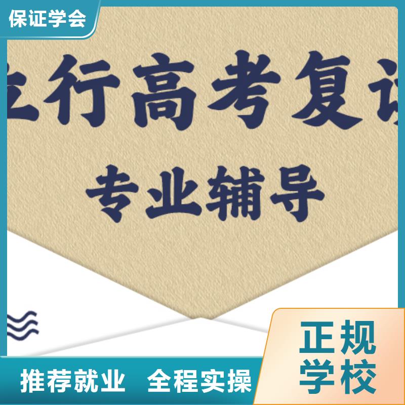 高考复读补习学校排名