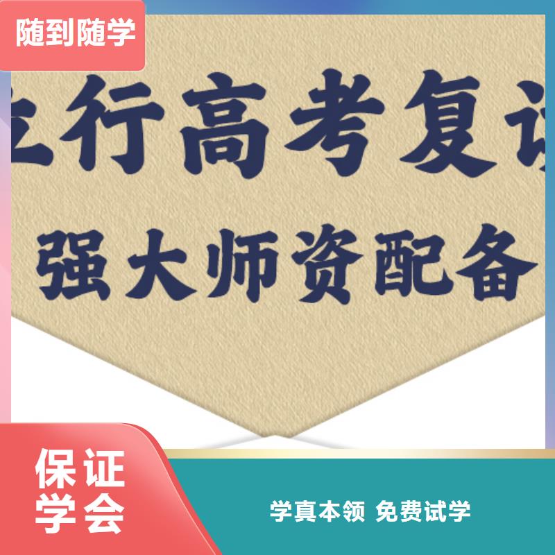 高考复读补习学校排名