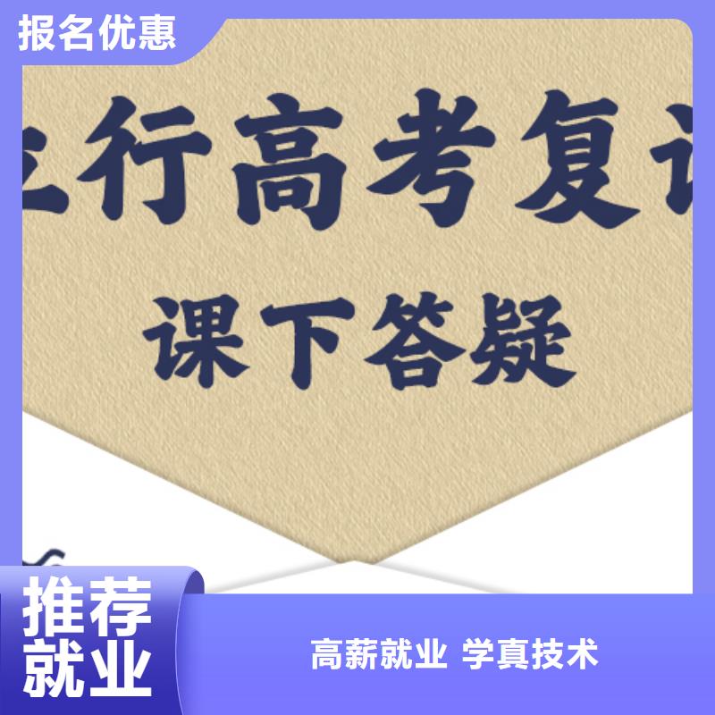 高考复读冲刺机构收费