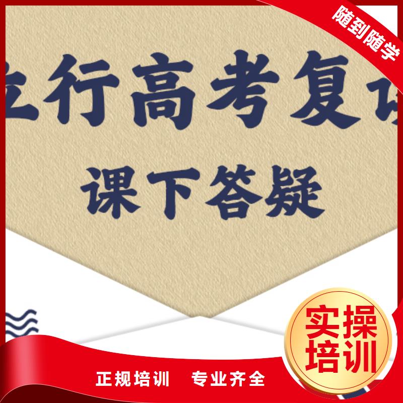 高考复读补习学校排名