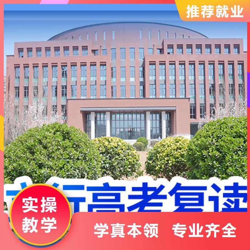 高考复读冲刺哪家好