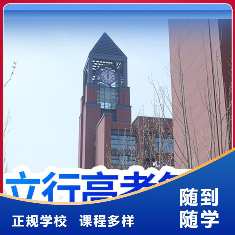 高考复读补习学校排名