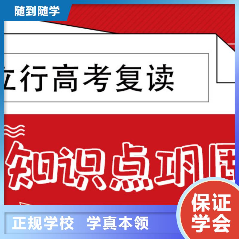 高考复读冲刺哪家好