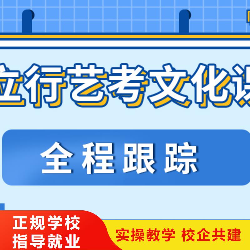 艺考文化课集训哪家的老师比较负责？