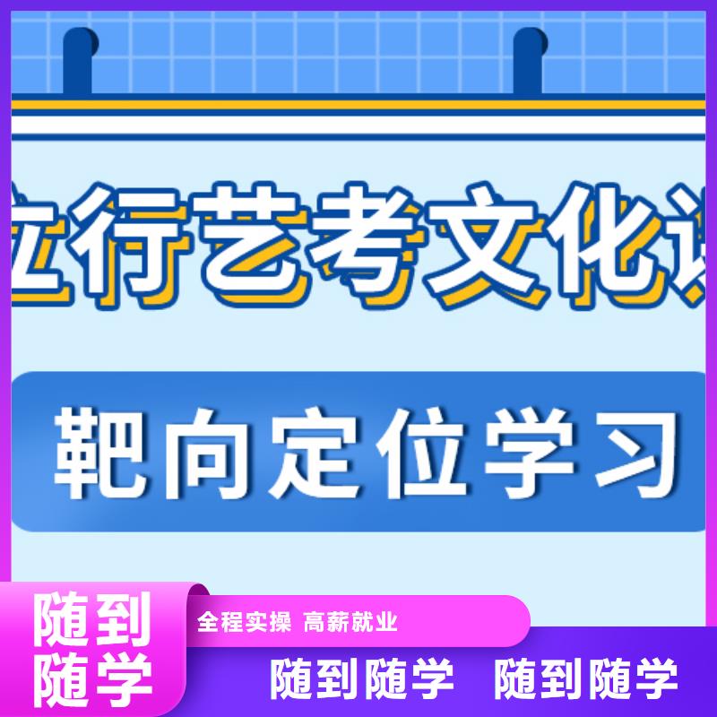 艺考生文化课冲刺有没有在那边学习的来说下实际情况的？