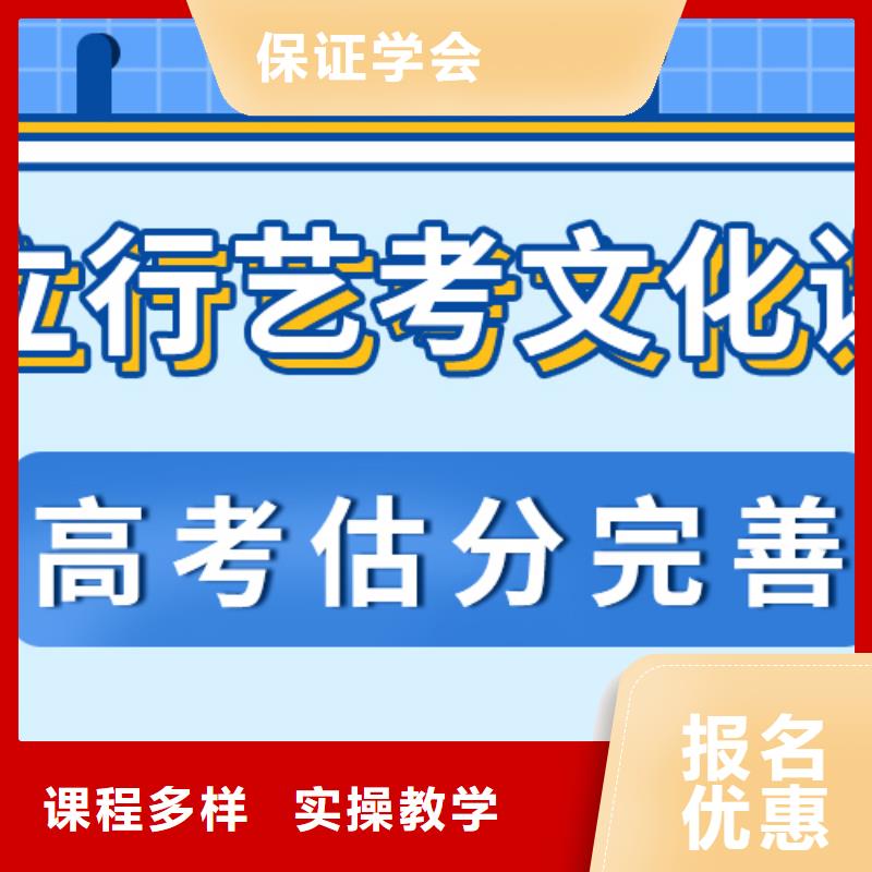 艺考文化课补习机构哪家做的比较好？