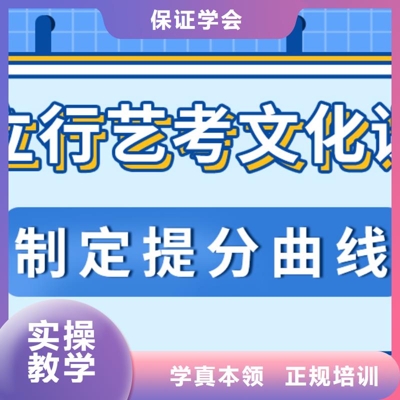 艺考文化课集训哪家的老师比较负责？