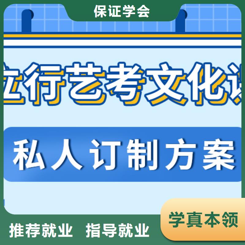 艺考文化课集训班怎么样？