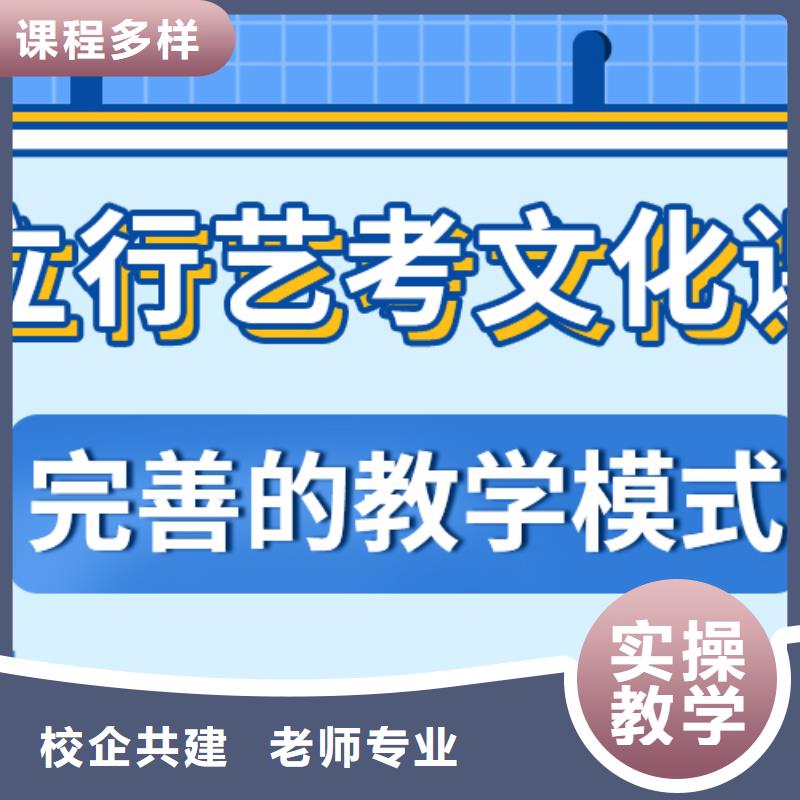 艺术生文化课培训学校要真实的评价