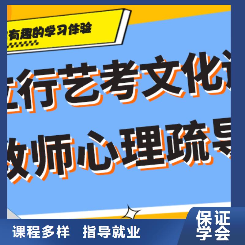 艺考文化课辅导班哪家比较强？