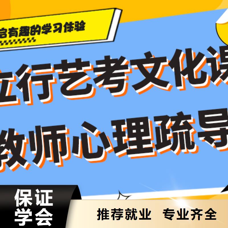 艺考文化课培训学校排名好的是哪家？