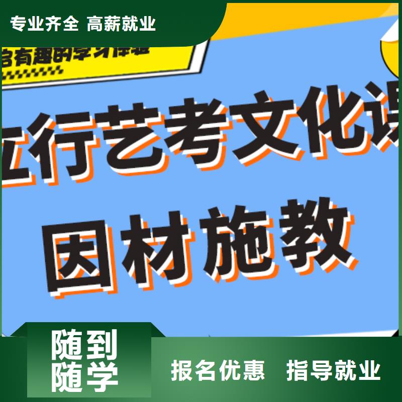 艺术生文化课辅导班收费大概多少钱？