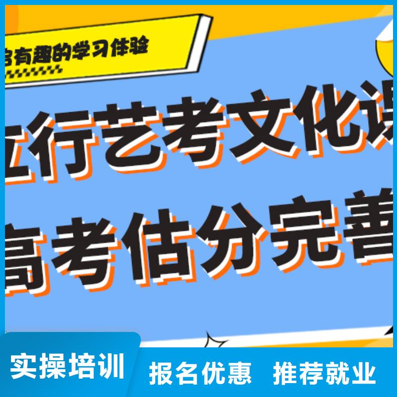 艺考文化课辅导班哪家比较强？