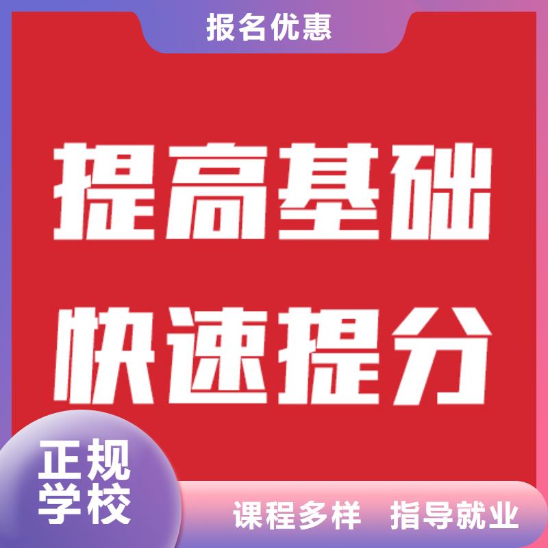 艺考文化课补习机构有没有靠谱的亲人给推荐一下的