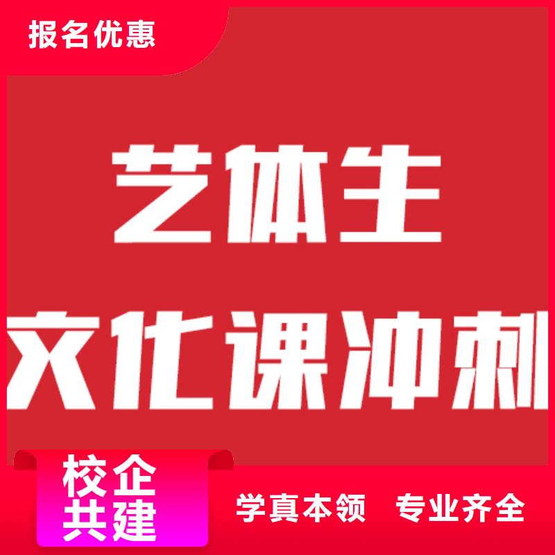 艺术生文化课补习排名好的是哪家？