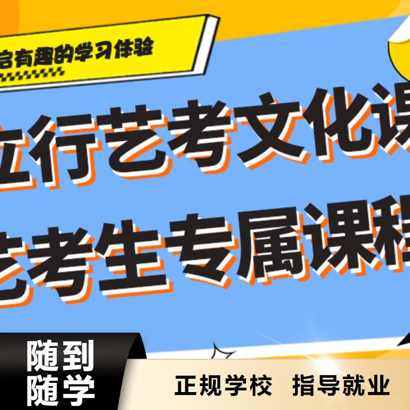 艺考生文化课培训班比较优质的是哪家啊？