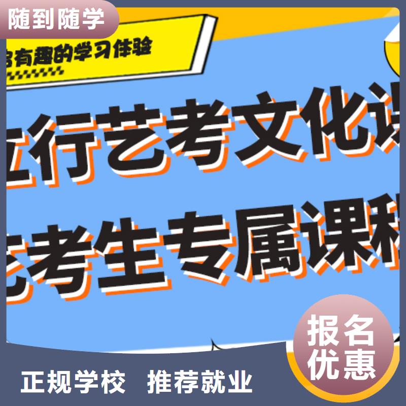 艺考生文化课培训机构老师怎么样？