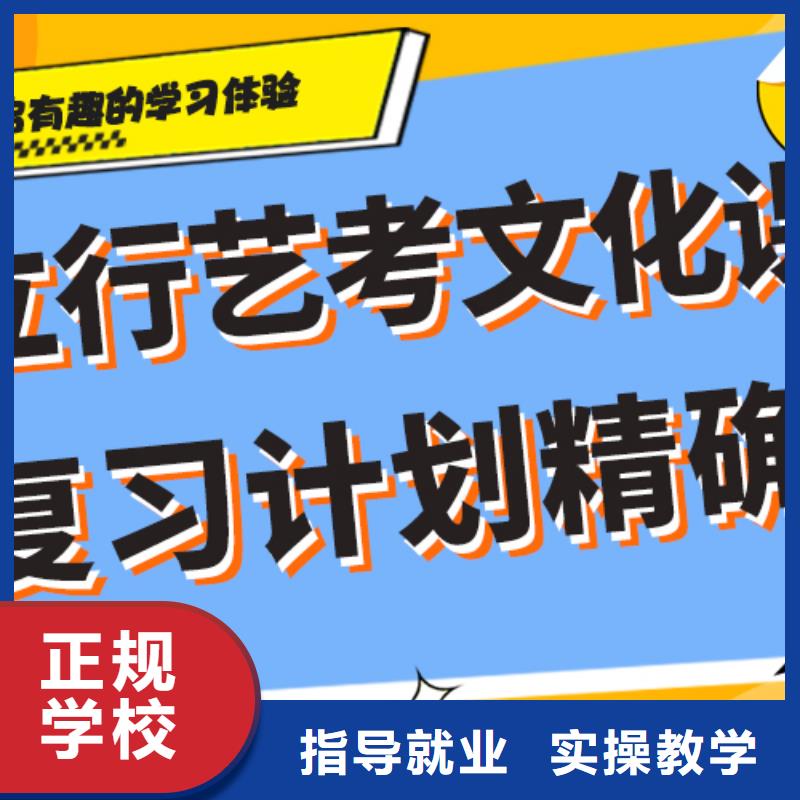 艺考文化课补习机构哪家的口碑好？