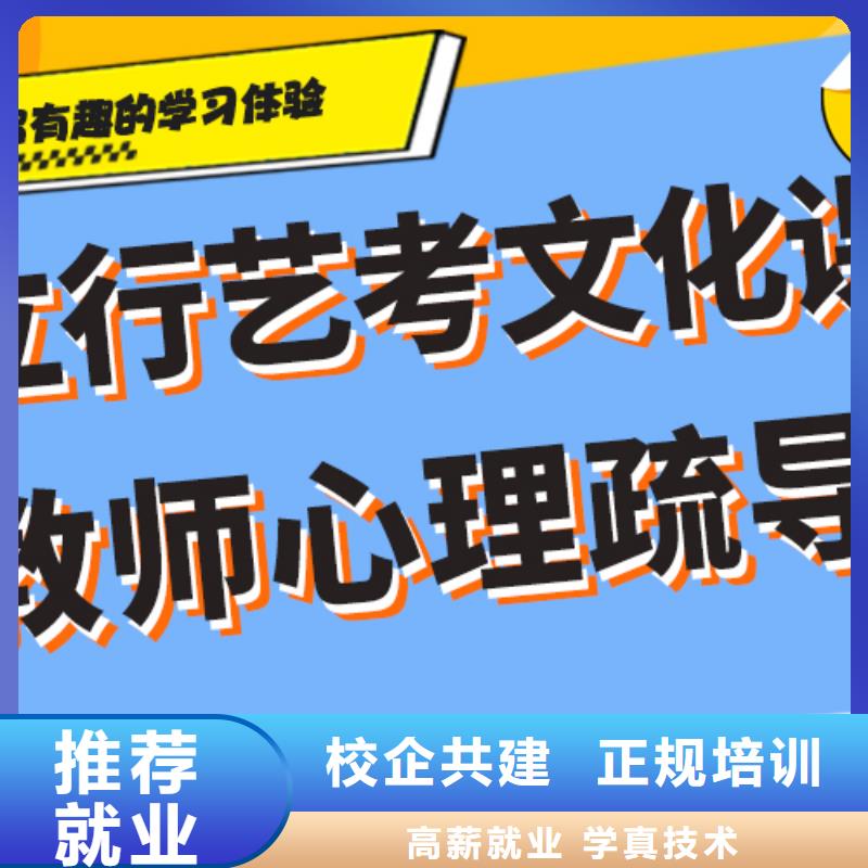 艺术生文化课补习学校他们家不错，真的吗