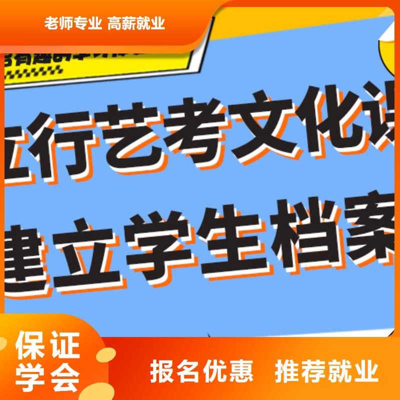 艺术生文化课辅导能不能报名这家学校呢