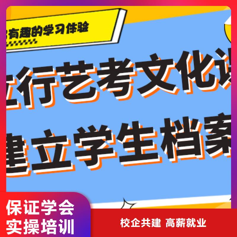 艺考文化课培训排名好的是哪家？