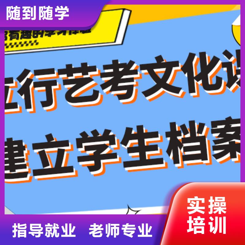 艺考文化课培训信誉怎么样？