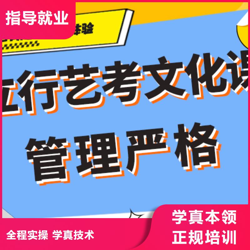 艺考文化课培训排名好的是哪家？