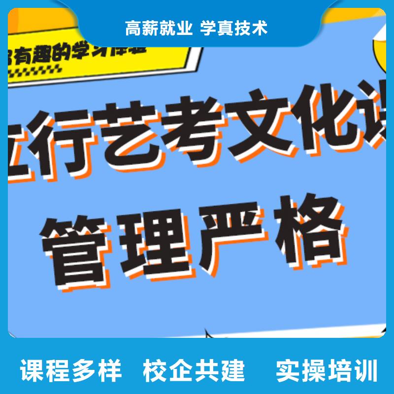 艺术生文化课补习学校他们家不错，真的吗