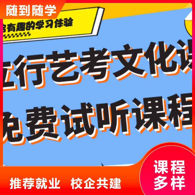 艺考文化课补习学校评价好不好